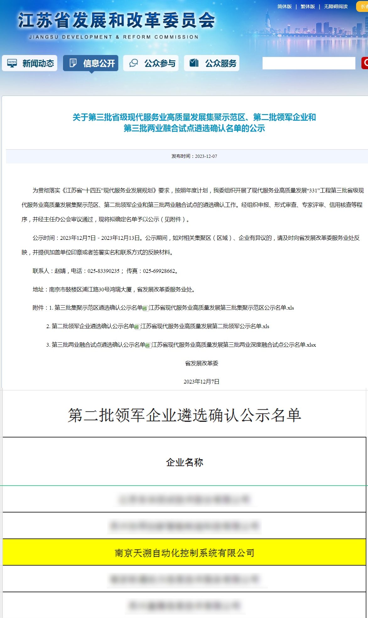 PP电子(中国集团)有限公司官网